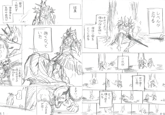 全装備呪われた勇者のお話(6/8) 