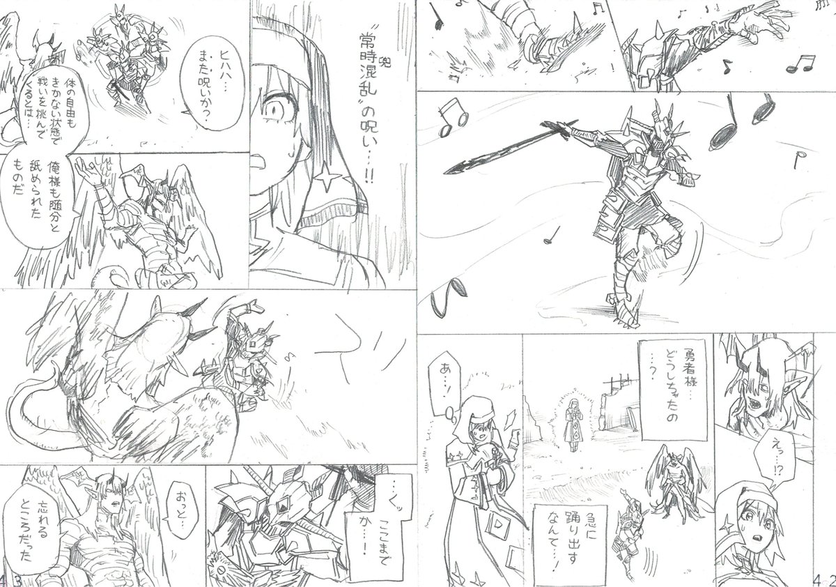 全装備呪われた勇者のお話(6/8) 