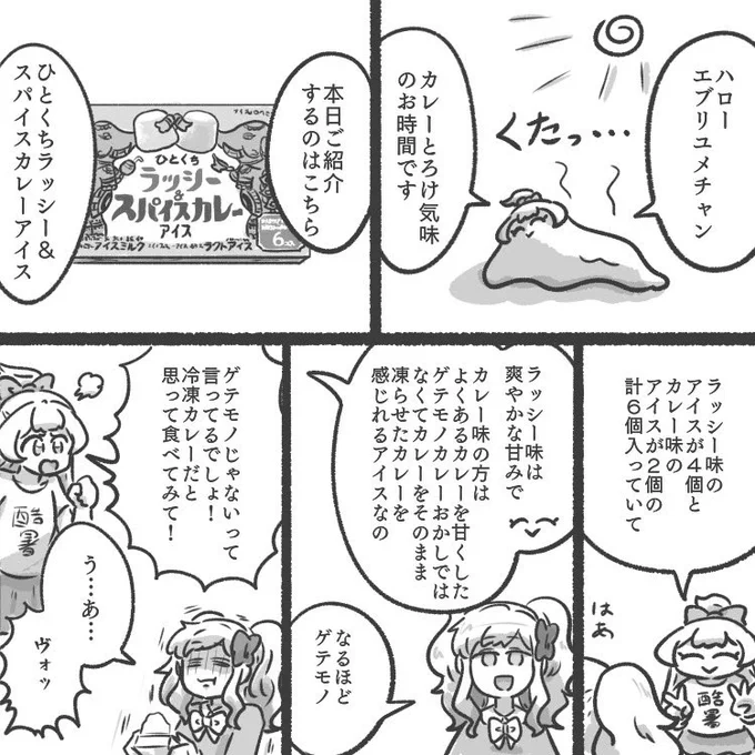 適当カレー再掲載
ひめひめ4号に収録予定です 