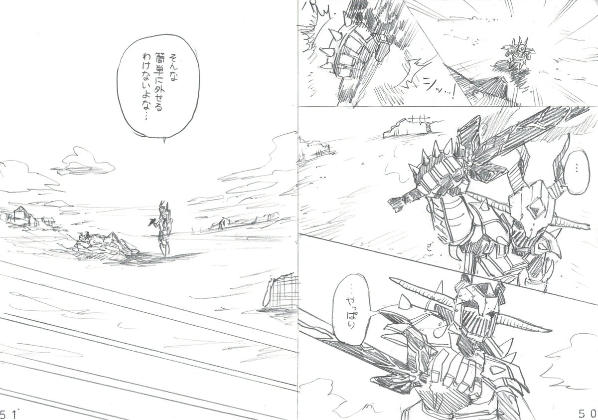 全装備呪われた勇者のお話(7/8) 