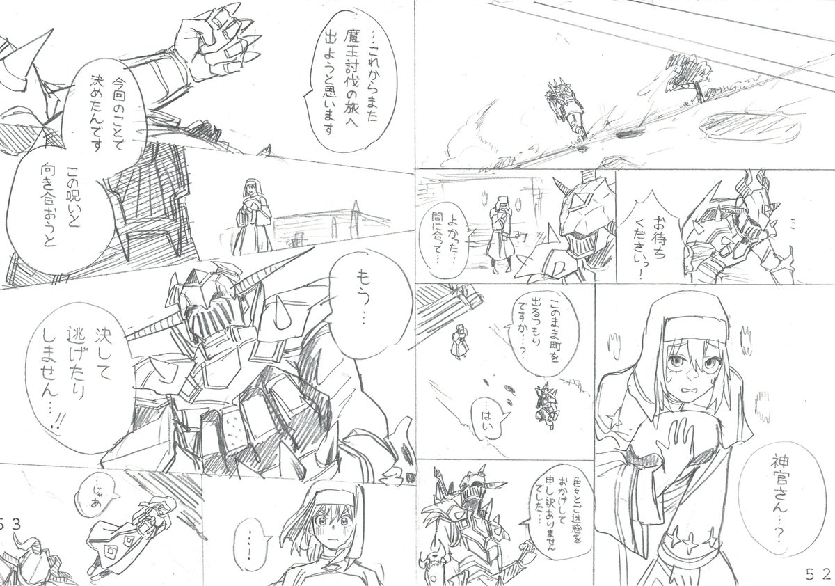 全装備呪われた勇者のお話(7/8) 