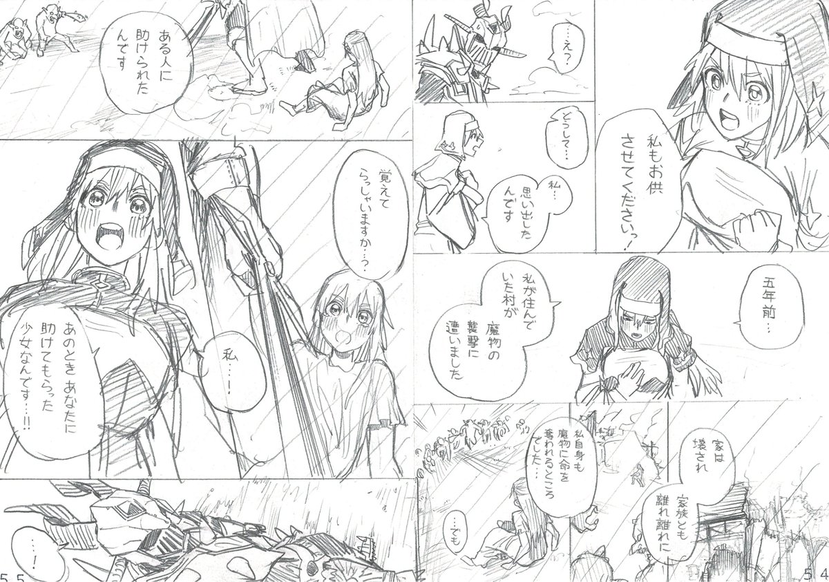 全装備呪われた勇者のお話(7/8) 