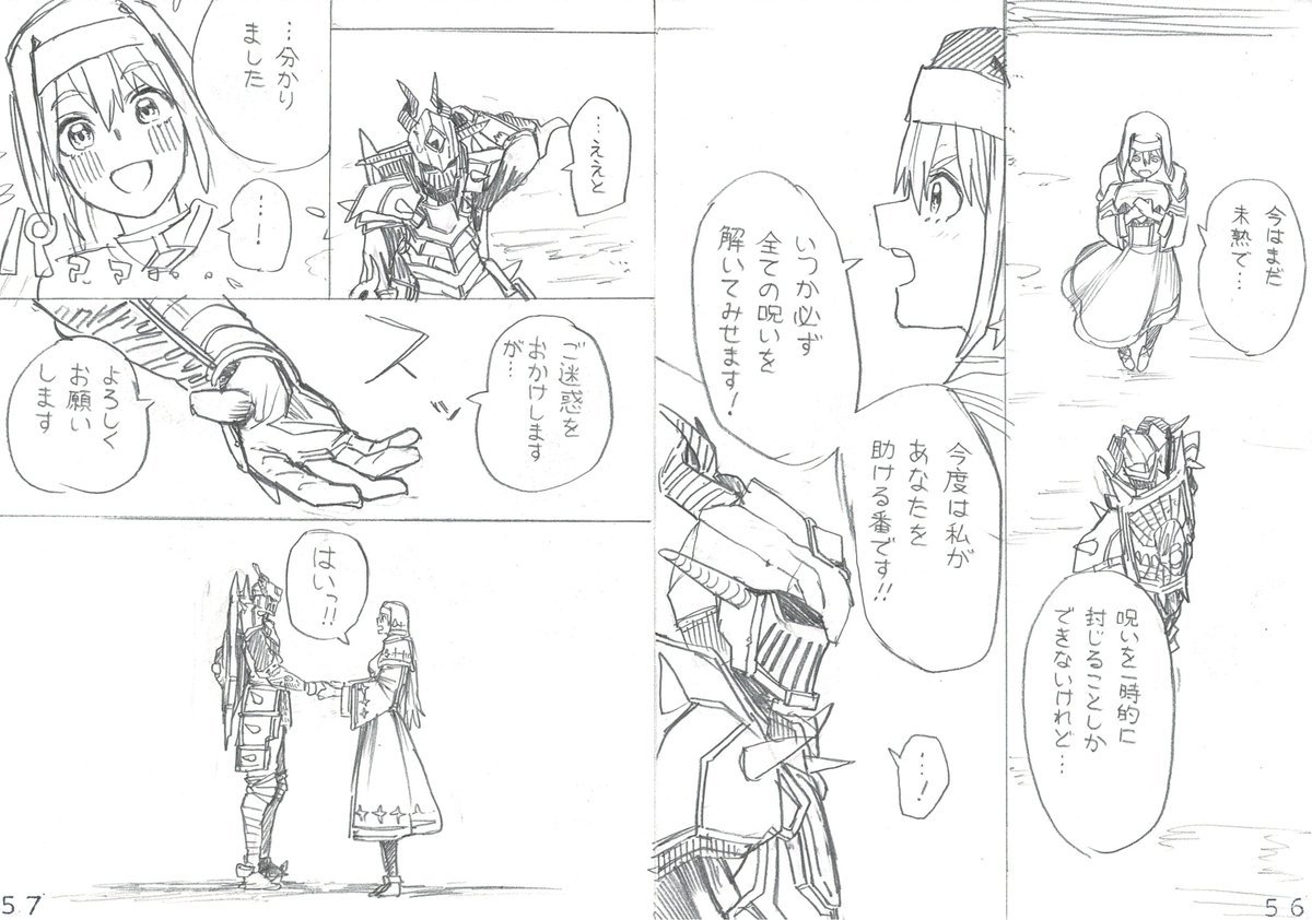 全装備呪われた勇者のお話(8/8) 