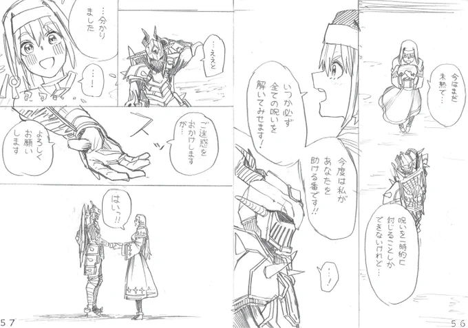全装備呪われた勇者のお話(8/8) 