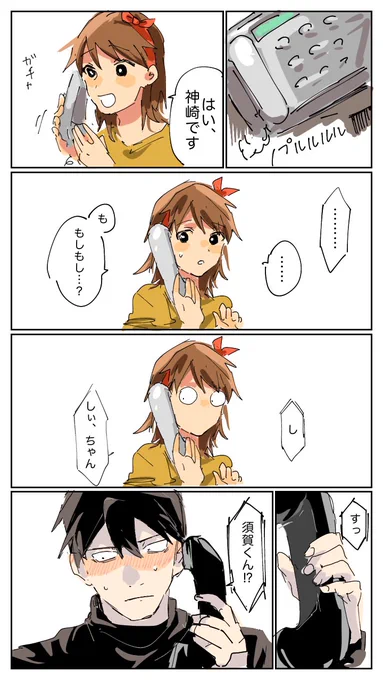 恋人要素強めな須賀シオを集めました!!
どっちもED1後の幻覚強め漫画です 