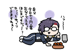 愛染「内番無くてもいつもゴロゴロしてるだろ国行は」
や～～っと昨日の内番で明石君が完全体になった～～!長かったまじで 