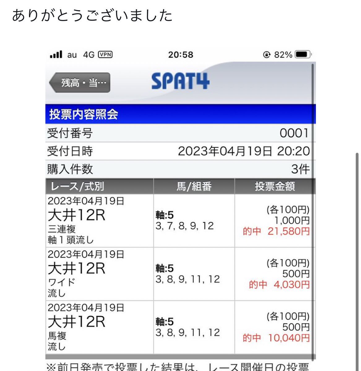 kirby_keiba's tweet photo. 【無料競馬予想】

【いいね👍&フォロー🎉で明日の無料競馬予想🎁】
RT♻️してくれた人優遇

大井競馬参戦して行きます‼️

本日大井9Rから参戦
9R◎4番人気1着🎯◎→◯→▲総取り万馬券🎯
10R◎3番人気1着🎯◎→▲→△総取り🎯
11R◎◯▲🎯
12R◎8番人気2着◎▲△買い目通りで【16万馬券🎯】

12Rは買い目通りで16万馬券🎯

【期待値大】で8番人気本命はなかなかヒリつきましたね

明日も特大任せてください‼️