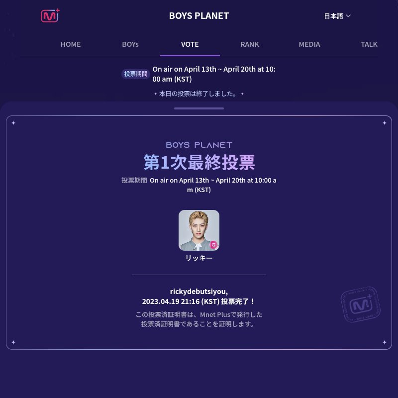 リッキーでございます 1699b20d23ce821437578045974335