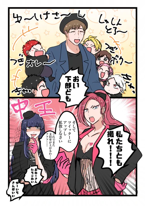 みんなと撮ってくれてありがとう... https://t.co/ATfQaMw35y