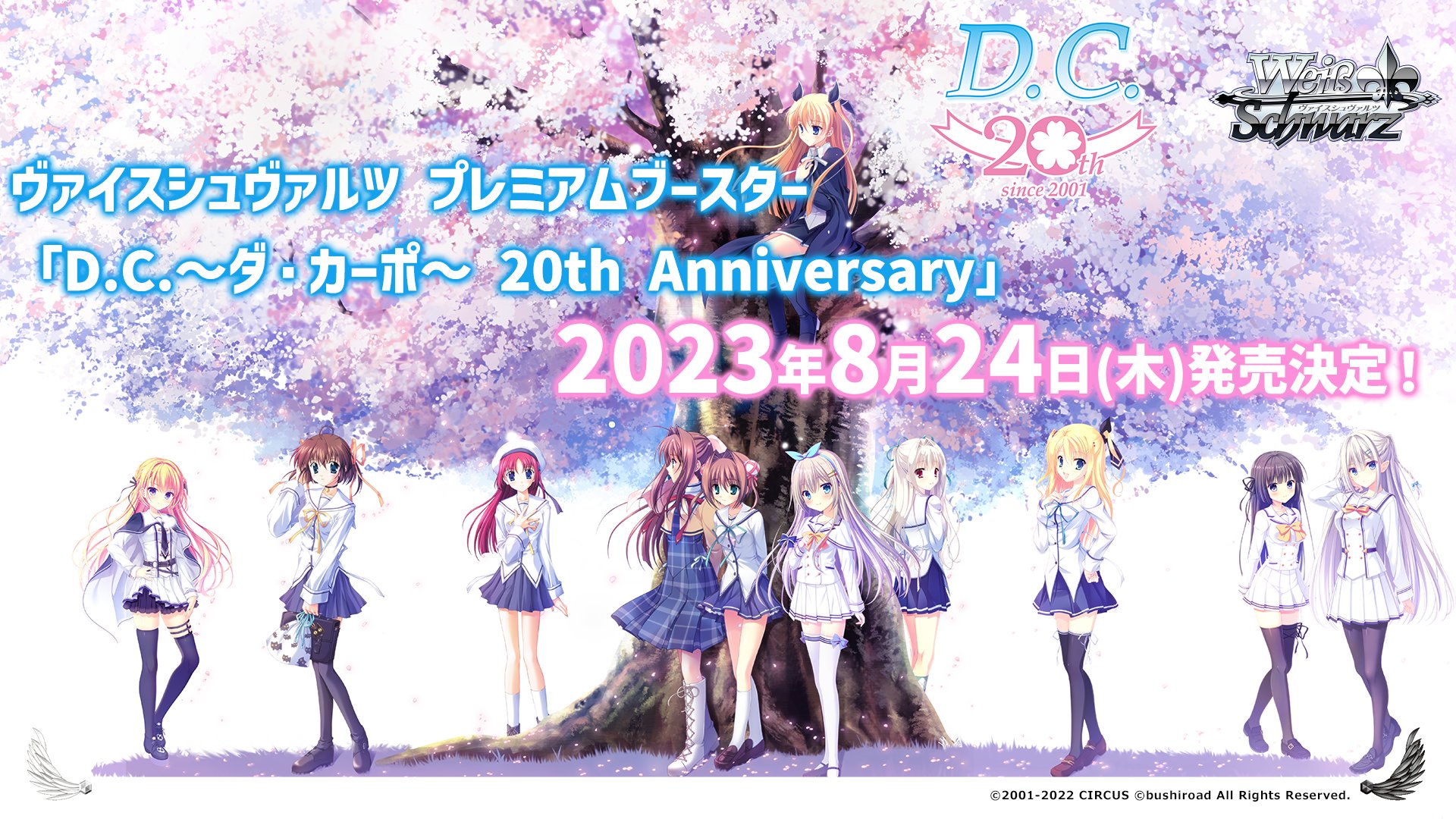 ヴァイスシュヴァルツ公式 on X:
