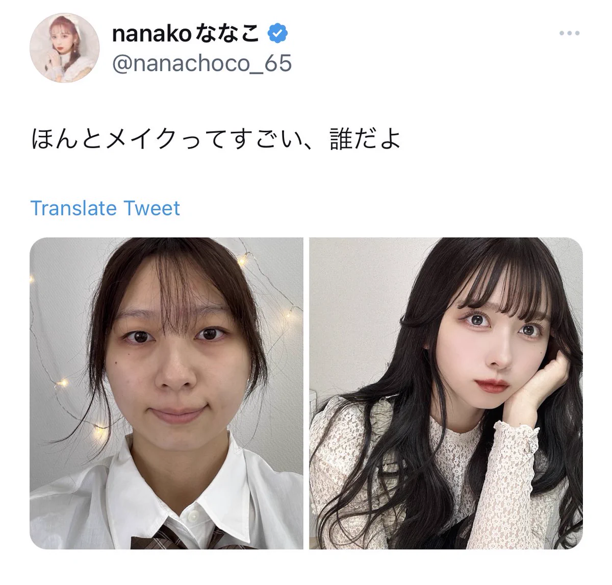 まさに努力の結晶！メイクのビフォーアフターに対する反応がかっこいい