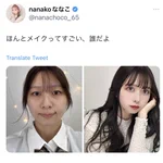 まさに努力の結晶!メイクのビフォーアフターに対する反応がかっこいい