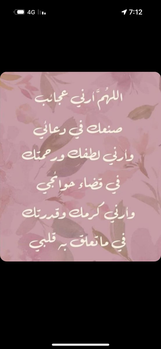 ندى الحربش tweet media