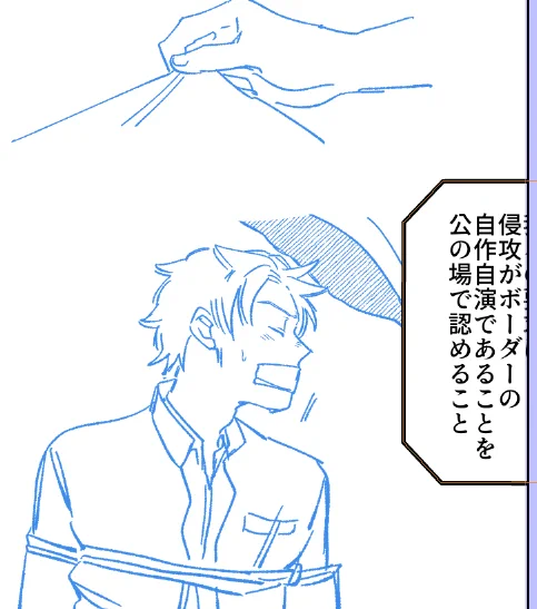 マリンセーラーらくがきのためにファイル開いたら描きかけのさとけん怪しげ団体拉致られまんが出てきたけど完成しない気がするので投げる 4/1に公式がヤパロ出してきてなんか急に手が止まった 