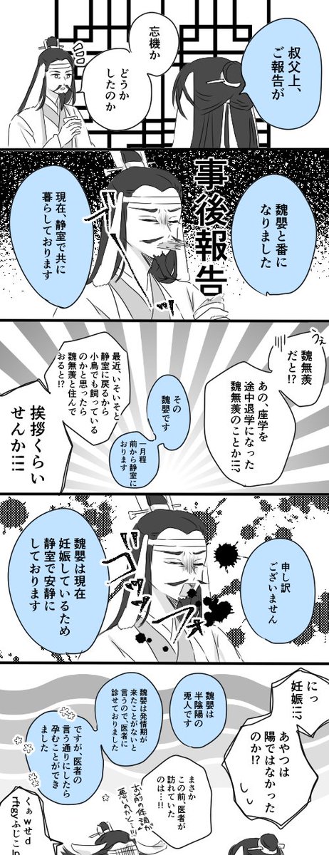 兎忘羨～番編4.5～  
#MDZS 