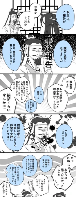 兎忘羨～番編4.5～  
#MDZS 