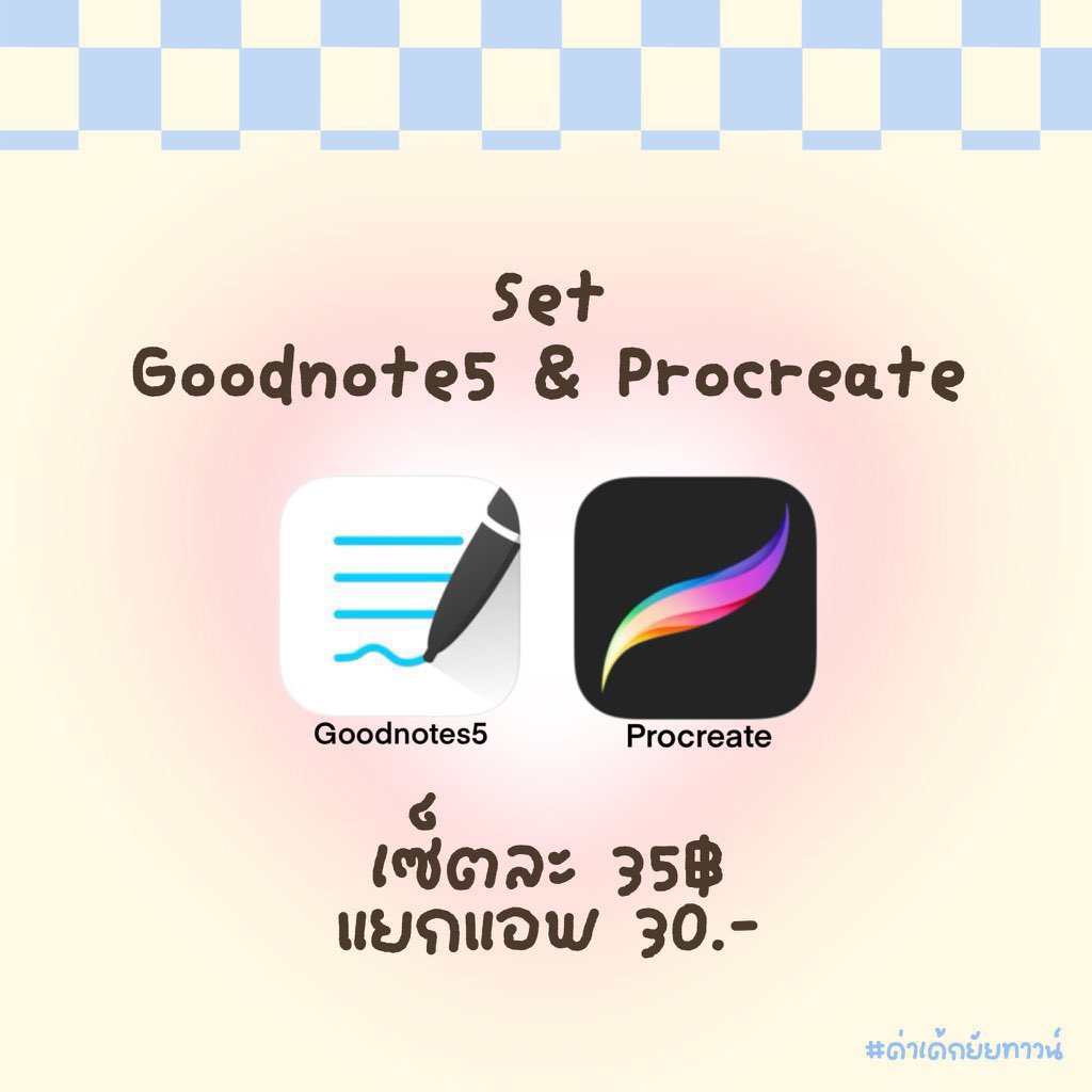 กู้ดดี้ทาวน์| แอพios tweet media
