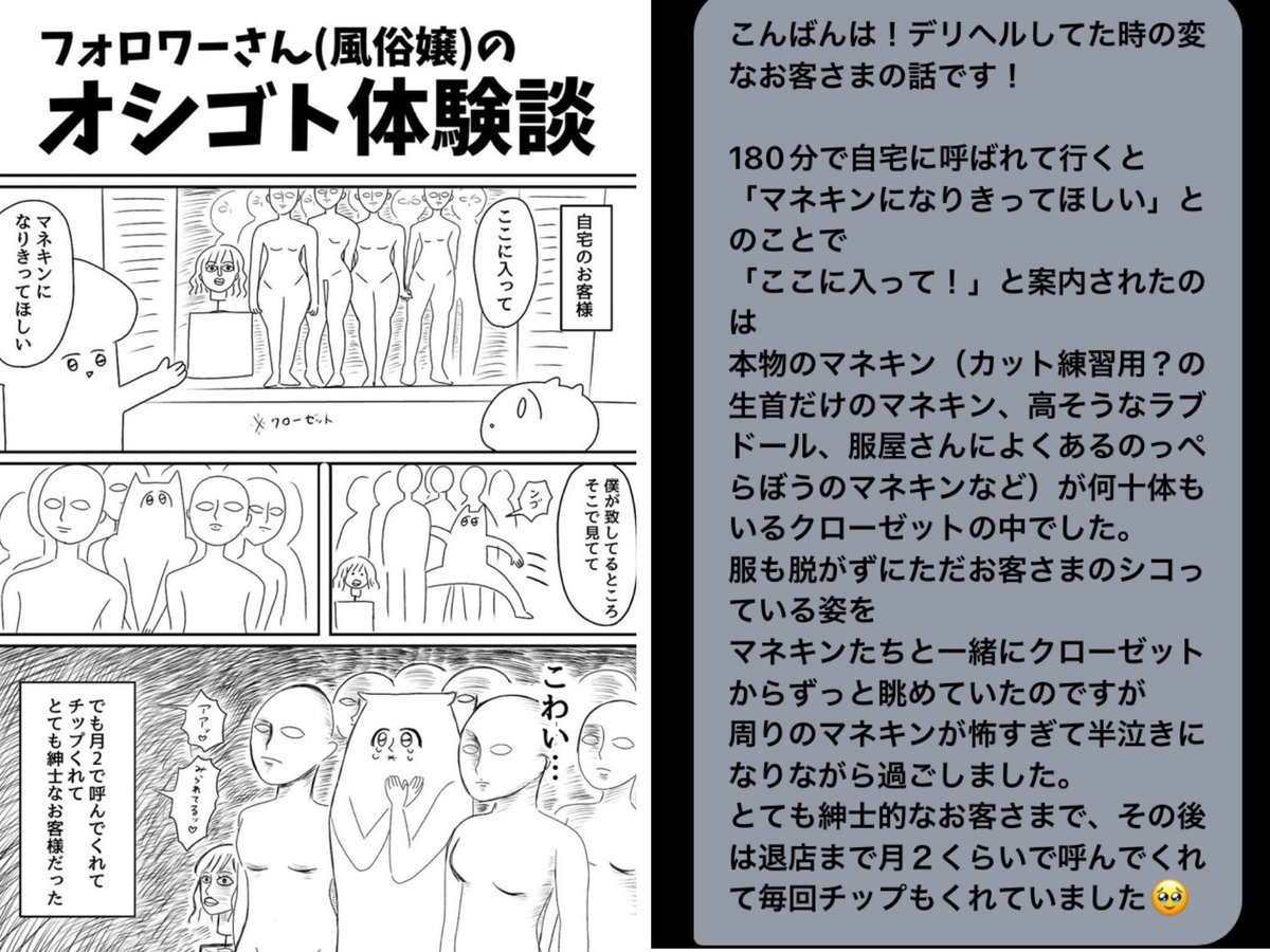 「原文を見てみたい」と多数ご要望があったのでご本人様たちに許可を頂いて置いておきます。

体験談を送りたいけどの書き方に悩んでるって方にも参考になれば幸いです
まだまだ募集中です☺️✨ 