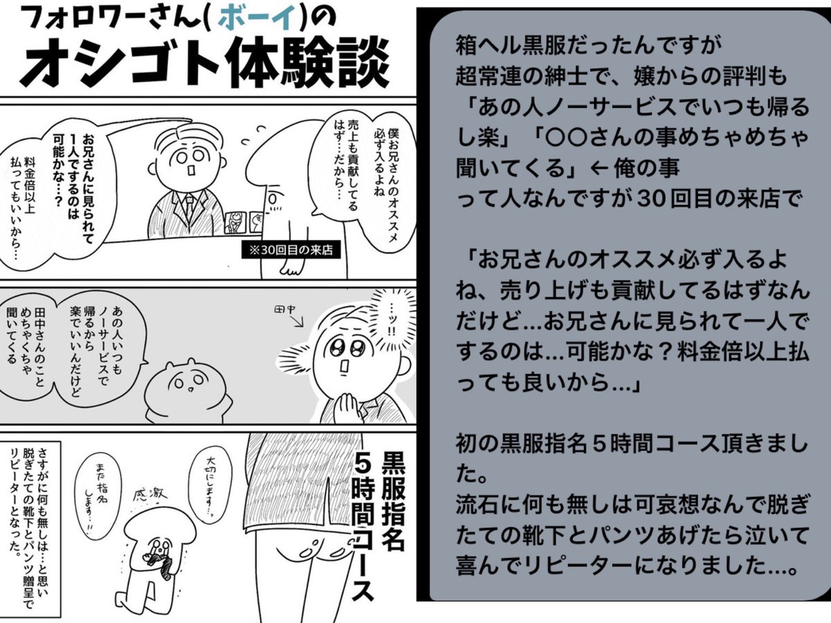 「原文を見てみたい」と多数ご要望があったのでご本人様たちに許可を頂いて置いておきます。

体験談を送りたいけどの書き方に悩んでるって方にも参考になれば幸いです
まだまだ募集中です☺️✨ 