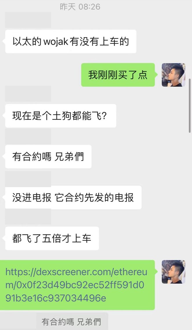 0xSunNFT's tweet photo. 🧵这一周是当之无愧的MEME SZN，各个币圈群除了少部分Sui打新的讨论之外基本都在冲土狗，龙头 $PEPE 的出圈极大带动了市场情绪

我在币圈的第一桶金就是在BSC玩土狗币赚的，这次虽然错过了 $PEPE ，但是也靠着 $WOJAK 和 $APED 获得了20E左右的收益，借这个帖子和大家分享一些经验 https://t.co/fWoslT3cxH