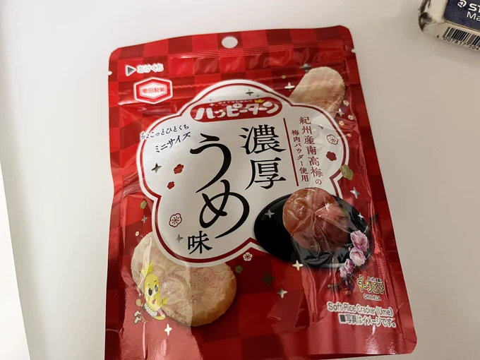 ウメさんハッピーパウダー。 