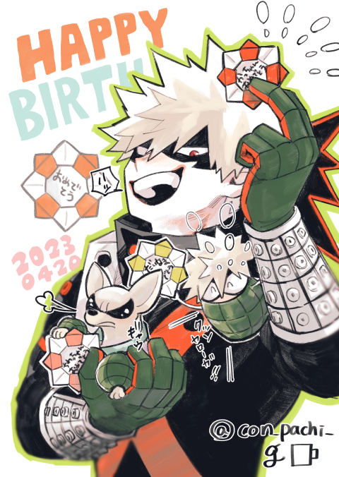 爆豪勝己 「おめでとう#爆豪勝己誕生祭2023#爆豪勝己生誕祭2023 」|og⬜︎］のイラスト