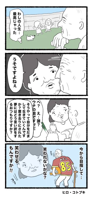 ヨンバト作品です!
【お題】嘘
#4コマ #4コマ漫画 #ヨンバト 