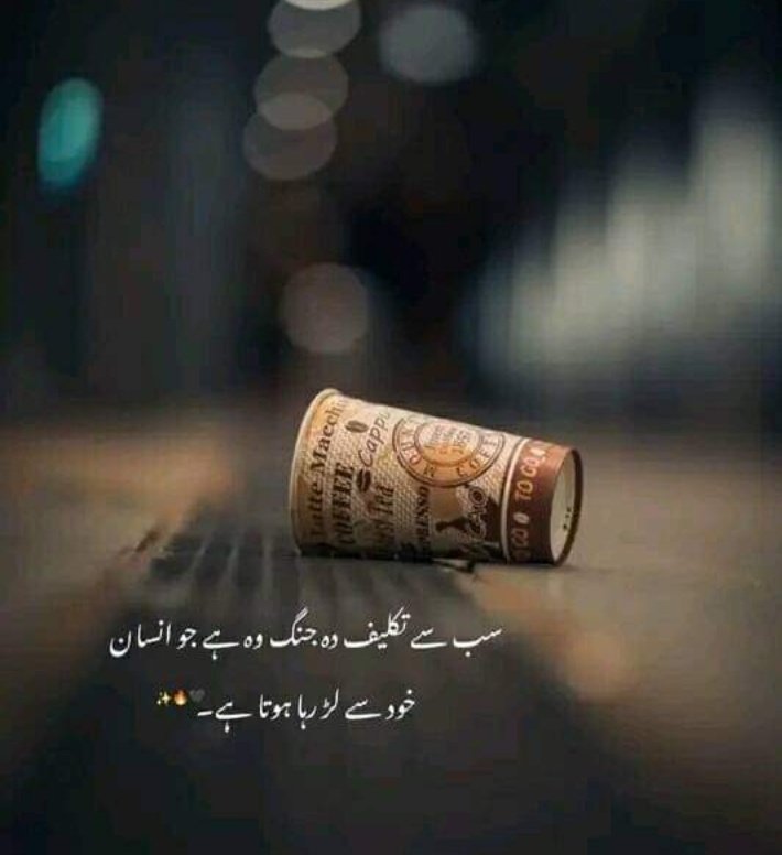 SyedaSaba12's tweet photo. @JavaidShaikh14 پاکستان تو ھے الحمد اللہ ۔💚🕊️
بس ھم پاکستانی مسلمان انسان کے بچے بن جائیں کسی طرح اپنا اخلاقی تزکیہ کرکے🇵🇰 ۔
جو کہ ایک مشکل کام ھے ۔
سطحی تبدیلی لانا آسان کام ھے ۔
جبکہ اپنا تزکیہ کرنا مشکل
مگر ناممکن نہیں گر سب سوچیں
#selfimprovement
#ReformsNeeded
#ProgressivePak insha Allah https://t.co/FPK34B4ynX