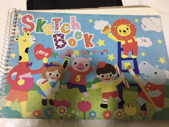 懐かしいスケッチブックが出てきた https://t.co/pgHsJW8CwT