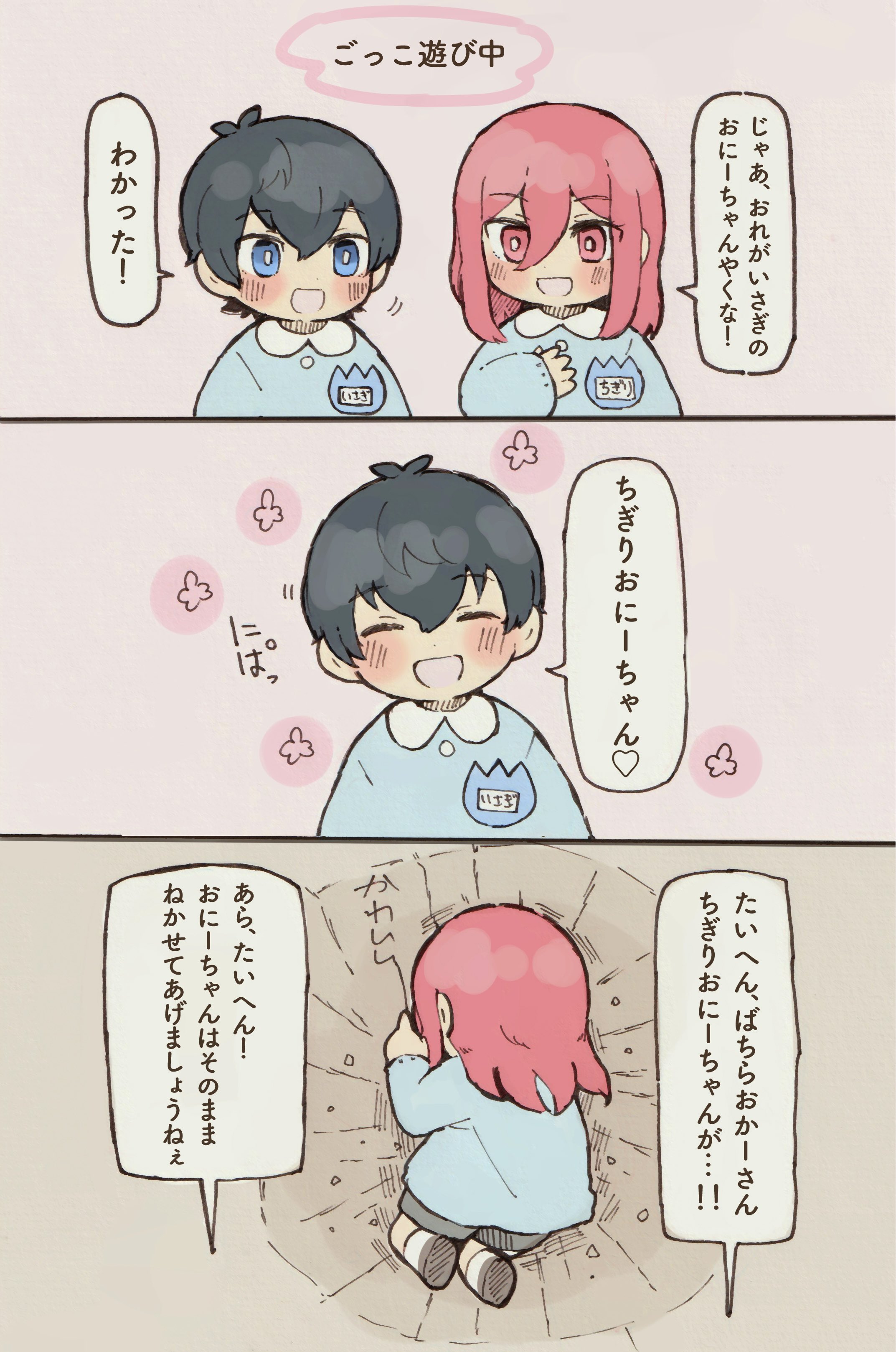 さっちゃこ様♡ありがとうございます♡ 兎桜ちゃちゃ🐰🌸Tozakura Chacha on X: 