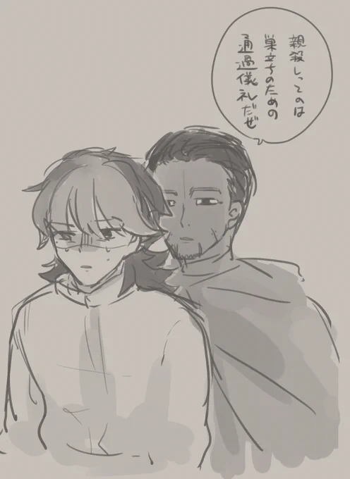 グエルくんのこと考えてると脳内の尾形が出しゃばってくる