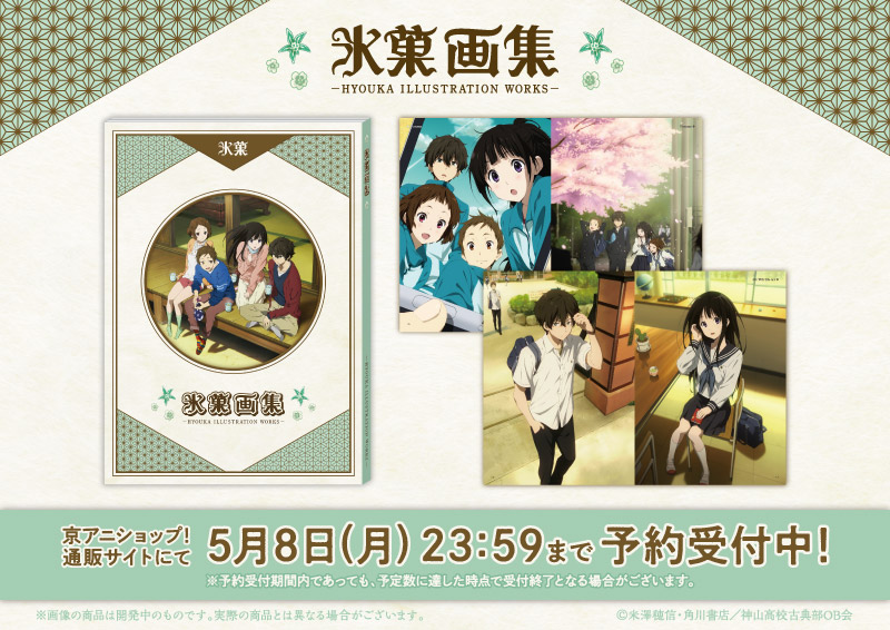 京アニショップ! on X: 京アニショップ! on X: