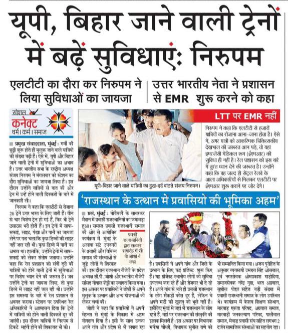 aanandjt's tweet photo. हर वर्ष की तरह पूर्व सांसद, पूर्व मुंबई कांग्रेस अध्यक्ष उत्तर भारतीय नेता श्री संजय निरुपम जी ने यूपी और बिहार जाने वाले यात्रियो से मिलकर यात्रा में होने वाली परेशानी और रेल द्वारा सुविधाओं का जायज़ा कर रेल अधिकारियों को अवगत कराया।#Congress https://t.co/ICTbllgXSv