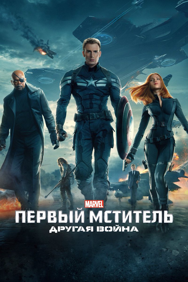 lehnsherrka's tweet photo. опишите свой возраст постером фильма, который вышел в год вашего совершеннолетия.

я теперь понимаю, почему так люблю зимнего солдата. https://t.co/FLDOdeREVn