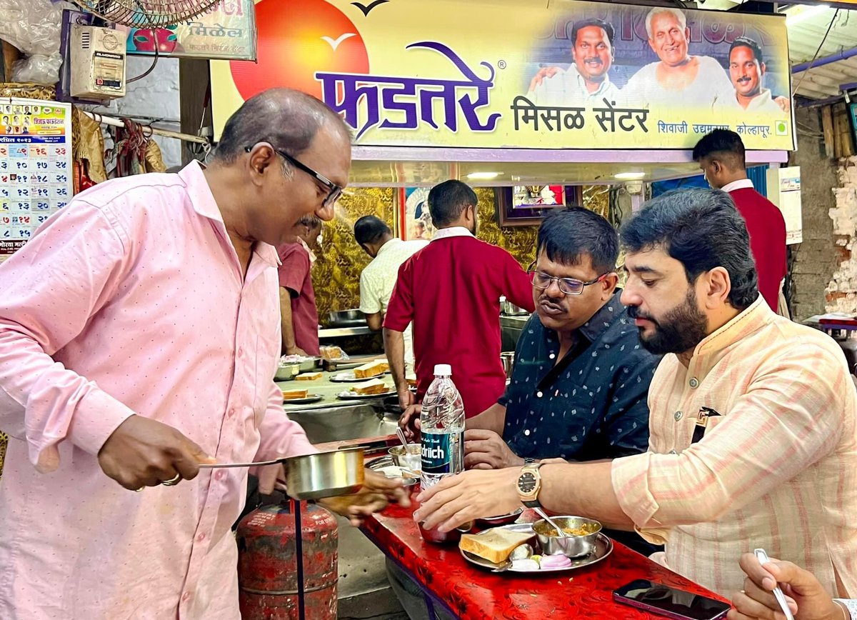 mohol_murlidhar's tweet photo. कोल्हापुरात यायचं अन् फडतरेंची मिसळ नाय खायची… असं होत नसतंय !

आज सकाळचा नाष्टा कोल्हापुरातील ‘फडतरे मिळस’मध्ये…

४० वर्षे तीच चव, तोच अनुभव, तेच समाधान !

प्रवीण आणि प्रफुल्ल ही फडतरेंची नवी पिढी आता या मिसळची परंपरा पुढे नेतेय…

#कोल्हापूर #फडतरे #मिसळ https://t.co/ipSOLjCvV3
