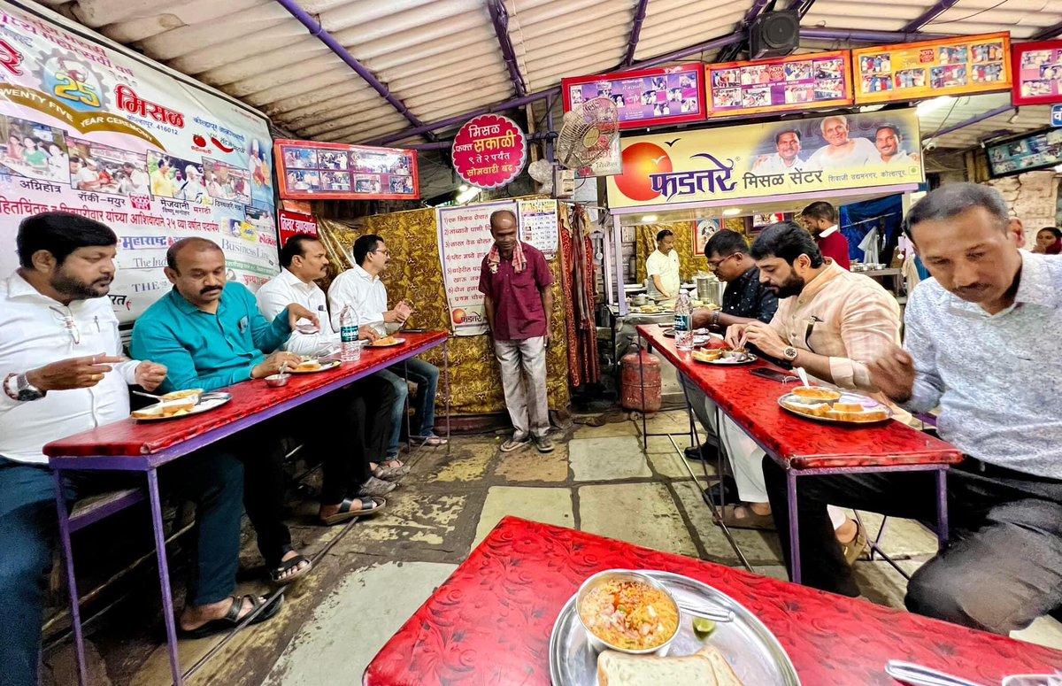 mohol_murlidhar's tweet photo. कोल्हापुरात यायचं अन् फडतरेंची मिसळ नाय खायची… असं होत नसतंय !

आज सकाळचा नाष्टा कोल्हापुरातील ‘फडतरे मिळस’मध्ये…

४० वर्षे तीच चव, तोच अनुभव, तेच समाधान !

प्रवीण आणि प्रफुल्ल ही फडतरेंची नवी पिढी आता या मिसळची परंपरा पुढे नेतेय…

#कोल्हापूर #फडतरे #मिसळ https://t.co/ipSOLjCvV3