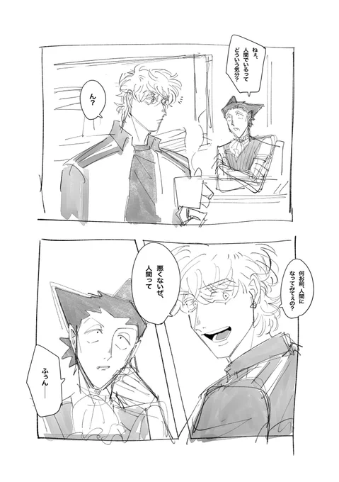 人間ってどんな感じ?