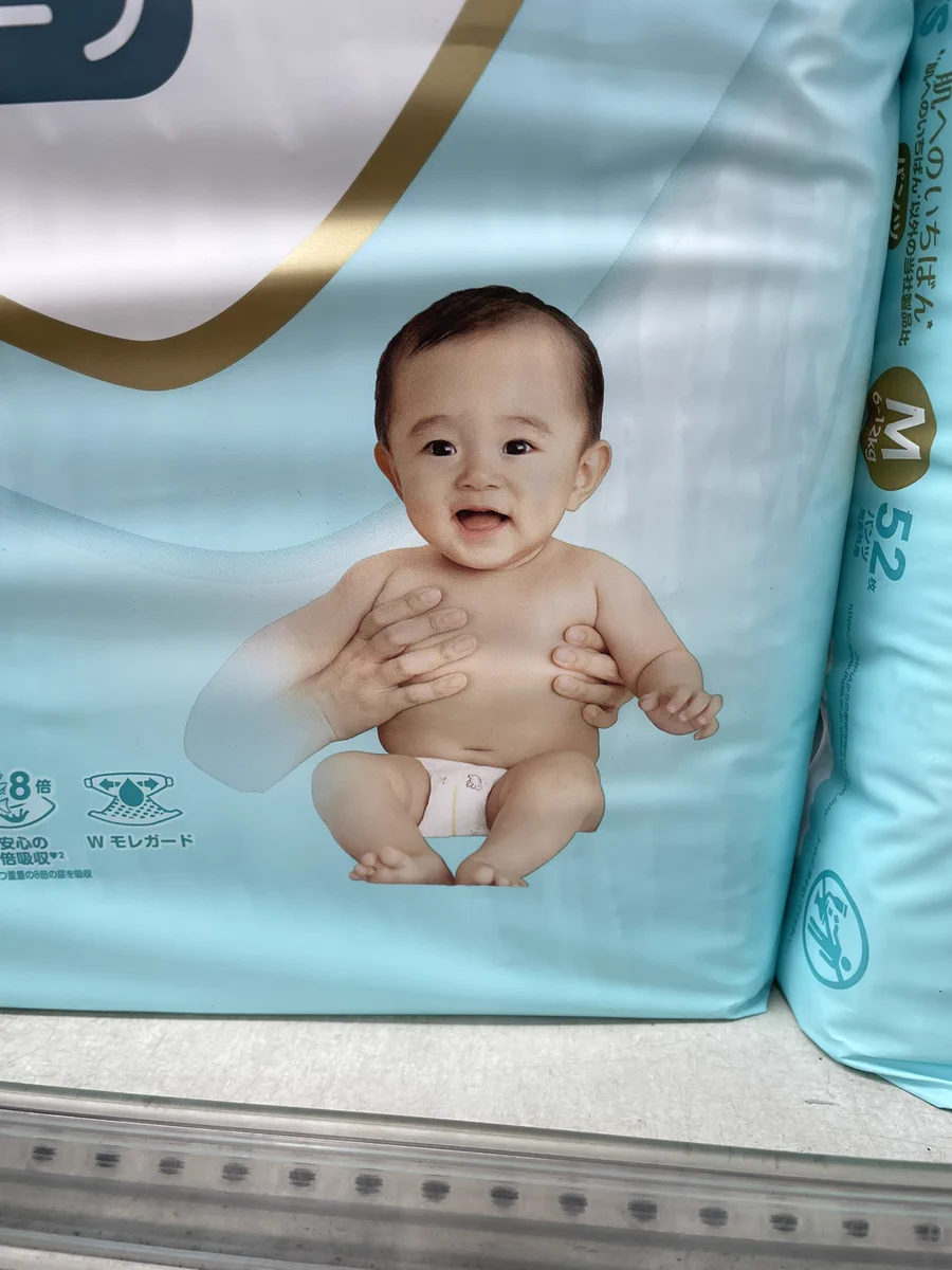 加工ミス！？パンパースジャケ写から謎の手が…