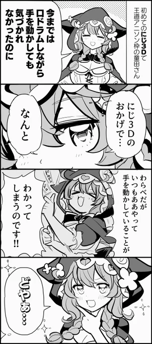 pixivに移植中です!

【切り抜き漫画】どやべだ(かわいい) #pixiv https://t.co/BGGKnCyXiz 