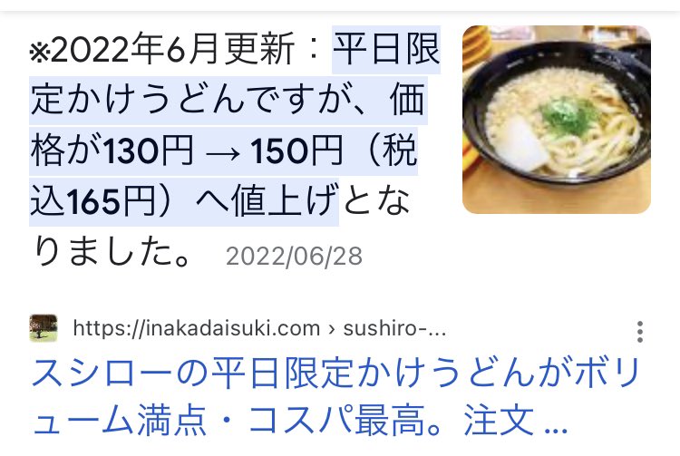 anotherstorys0's tweet photo. 劣化する前にあと一度だけスシロー行ってとろさば棒寿司2個とかけうどん500円以下のセットを食べておこう。

#スシローの客単価下げたい https://t.co/eP68uppm52