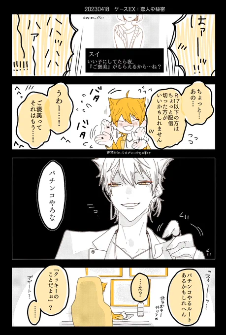 #絵ガク 
夜のご褒美🤭 