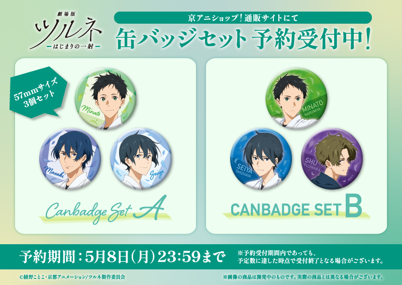 京アニショップ! on X: 京アニショップ! on X: