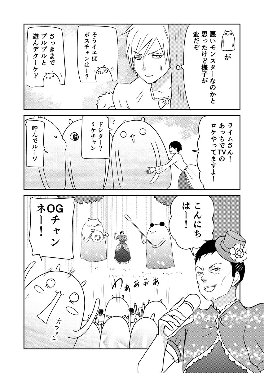 異世界に行ったら謎の生物に可愛がられた話 13話③
1/2
野良勇者ちゃんの災難
#異世界に行ったら謎の生物に可愛がられた話 