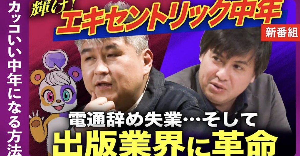 ＼ひろのぶと株式会社 ReHacQ−リハック−【公式】登場！／
【電通辞めて失業】ファンが株持てる出版社とは？
【田中泰延の野望】 youtu.be/9QFNtl5fMzs
#FUNDINNO
#ひろのぶと株式会社