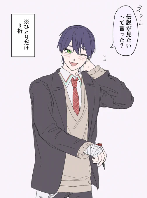 昨日のダーツ剣持の名言