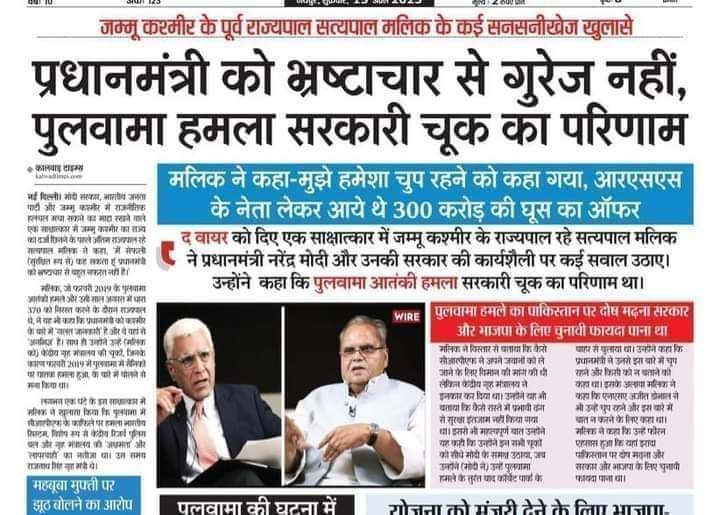 Rakesh Gaikwad tweet media