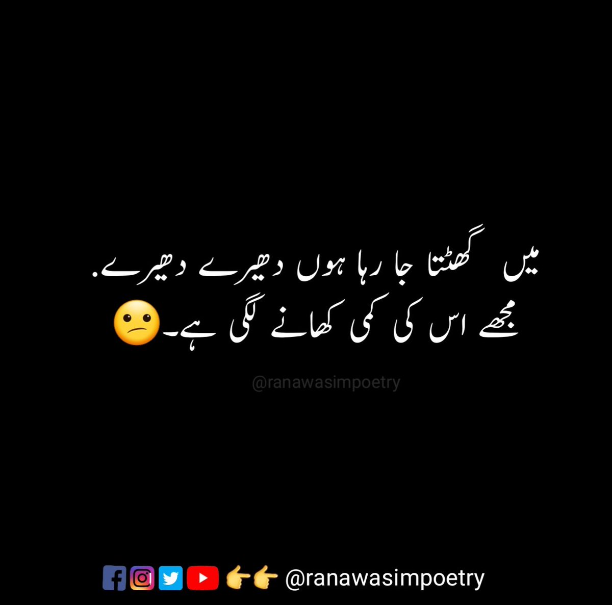 shahzadi_hun's tweet photo. Kami

#ranawasim #ranawasimshayari #ranawasimpoetry #poetry #shayari https://t.co/tpVnHjCJ1p