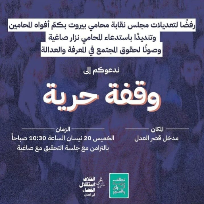 zoukaktheatre

تشهد السنوات العشرون الأخيرة على علاقة المحامي #نزار_صاغيّة بالفنانين والفاعلين في الوسط الثقافي في لبنان وبجمعية زقاق الثقافية. التقينا مع الاستاذ نزار في محطات عدّة على درب الحلم والعمل دون كلل من أجل وطن خلّاق يغتني بابداع افراده ومساهمتهم في انمائه وتقدّمه.