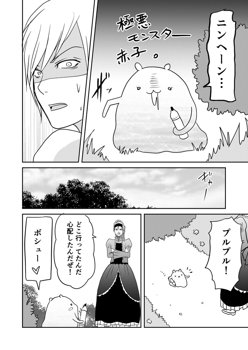 異世界に行ったら謎の生物に可愛がられた話 13話③
1/2
野良勇者ちゃんの災難
#異世界に行ったら謎の生物に可愛がられた話 