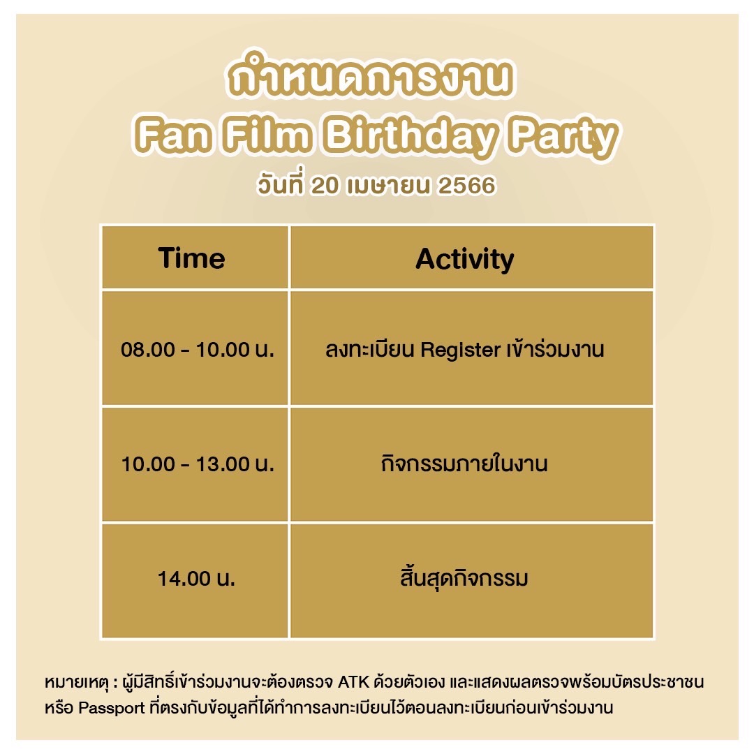film_tnp20's tweet photo. Updated : 19/04/2566 - 15.24

🚨 กำหนดการตามนี้นะครับ สำหรับคนที่มีบัตรมาร่วมงาน

🚨 Live ผ่านทาง ig ส่วนตัวของผม

🚨 สำหรับคนที่ไม่มีบัตรเข้าร่วมในงาน สามารถมาฝากของขวัญได้ข้างหน้าบริเวณงาน จะมีจุดฝากของขวัญไว้ให้นะครับ https://t.co/yy9P3GZsgz